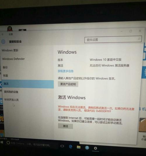 如何去掉Windows激活水印（简单有效的方法帮您摆脱Windows水印困扰）