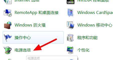 如何在Win7系统中设置屏幕不休眠（Win7系统设置屏幕不休眠的方法及步骤）