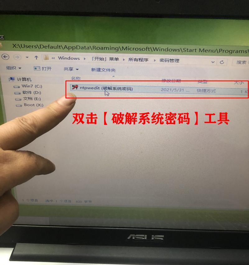 解锁忘记笔记本电脑开机密码的方法（从容应对笔记本电脑开机密码忘记的困境）