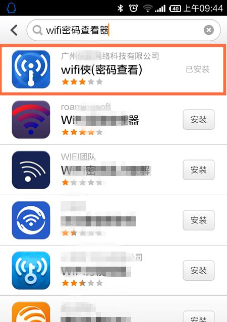 手机上如何查找忘记的WiFi密码（快速恢复连接网络的方法和步骤）