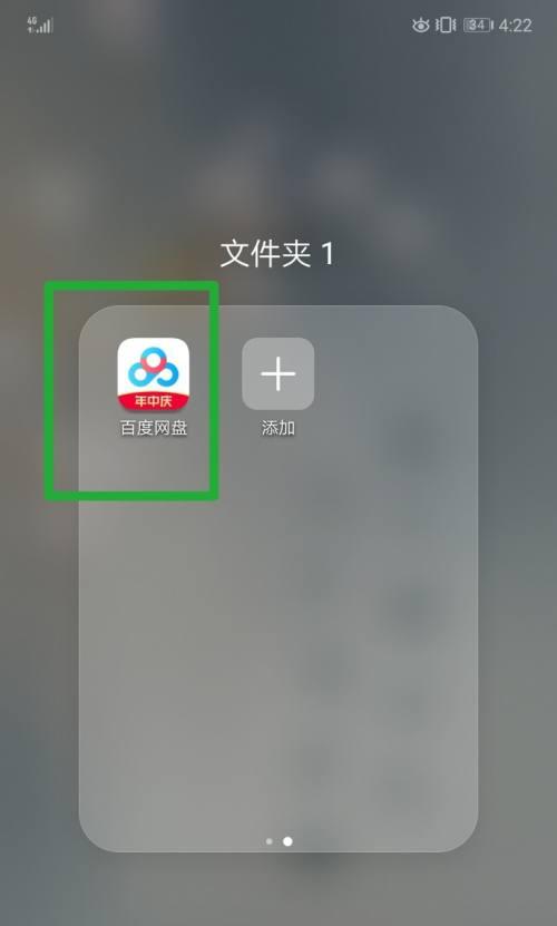 苹果云盘的开放方式（便捷打开苹果云盘）