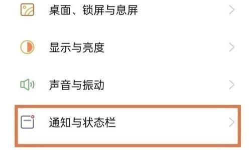 个性化手机主题设置（将你的手机装扮得与众不同）