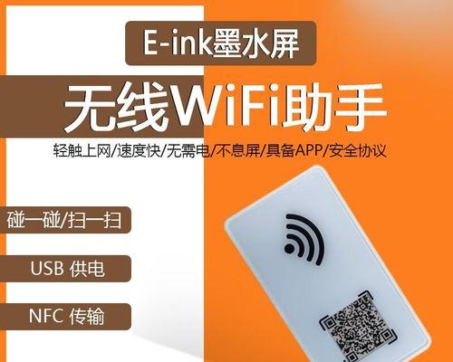 如何使用扫码连接wifi网络（简便快捷的一键上网方式）