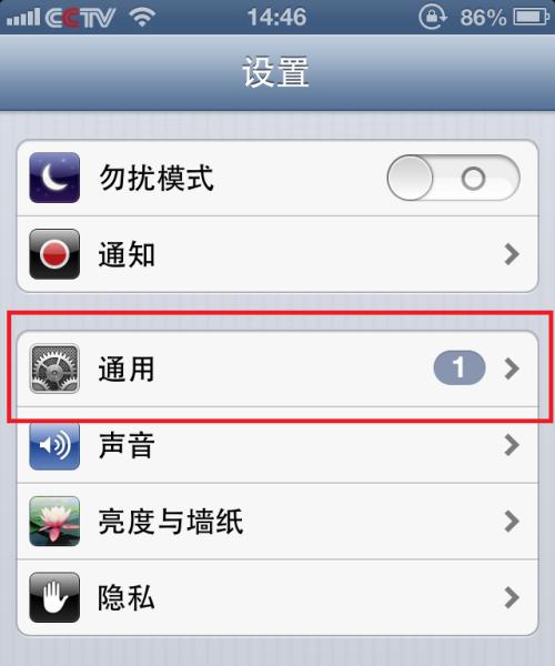 忘记了iPhone手机密码如何解开（一步步教你重置iPhone密码）