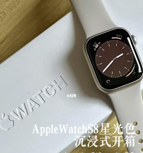 AppleWatchS8的功能和性能如何（一款性的智能手表）