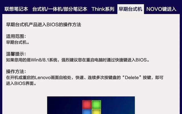 联想笔记本如何进入BIOS设置（详细介绍联想笔记本进入BIOS设置的方法和步骤）