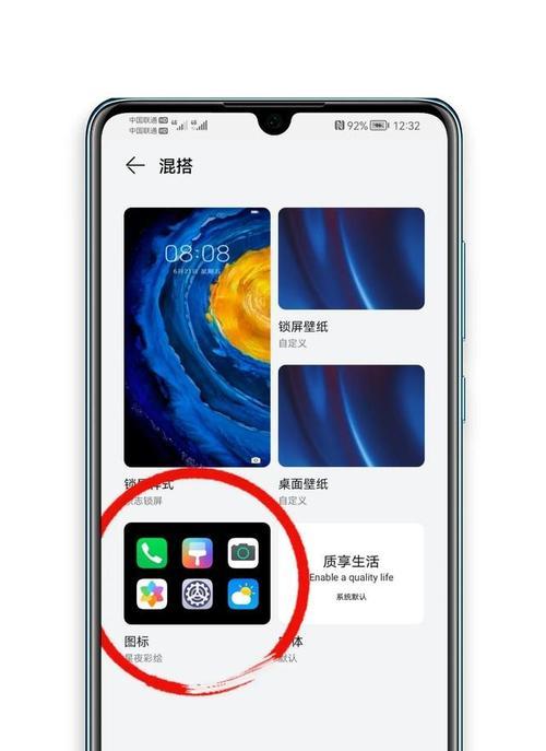 华为手机壁纸自定义——打造个性化主题（华为手机壁纸换成自定义主题）