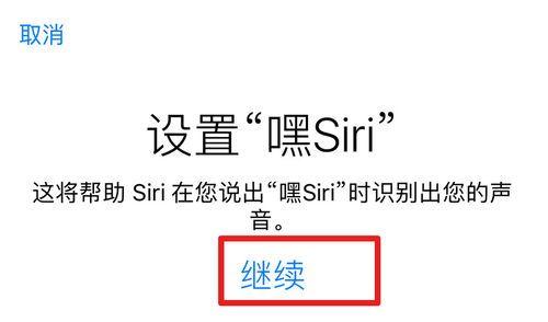 如何关闭iPhone的下拉Siri建议（禁用Siri建议功能）