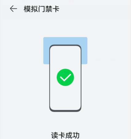 手机门禁卡开门指南（一键开启便捷安全的智能门禁体验）