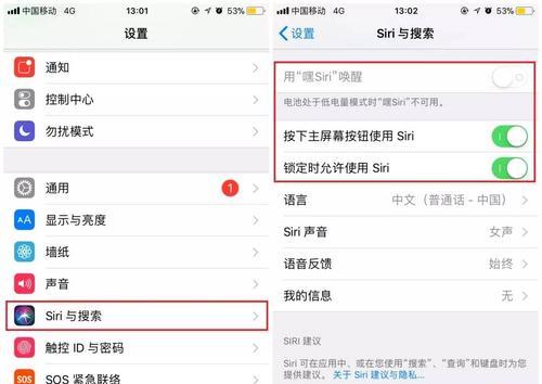 iPhone省电模式的设置与应用（优化电池续航）