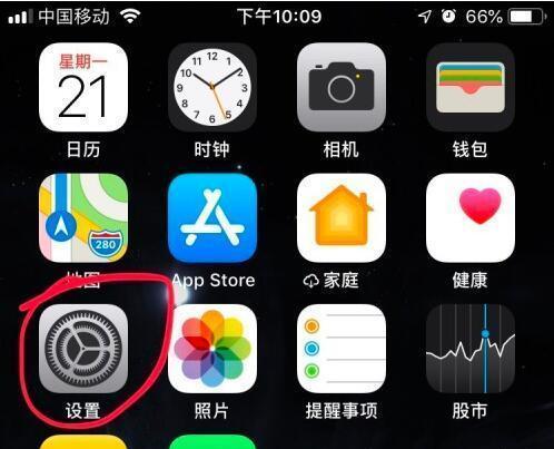 如何设置iPhone护眼模式（详细介绍iPhone护眼模式的设置方法和使用效果）