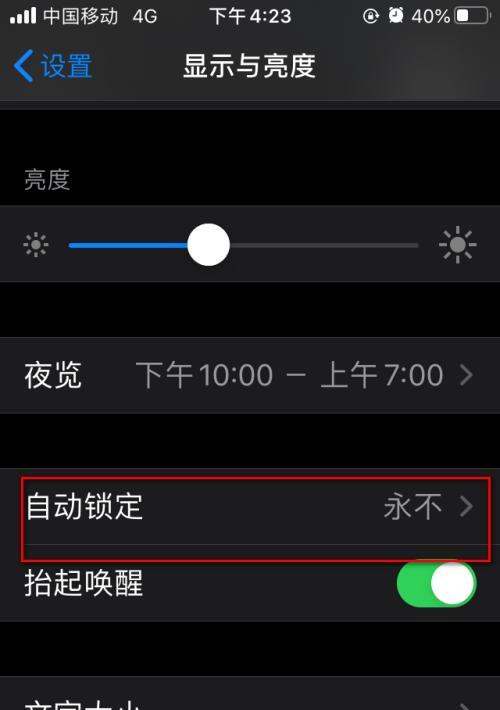 苹果如何帮助管理应用使用时间（以有效方法掌控应用使用时间的关键技巧）