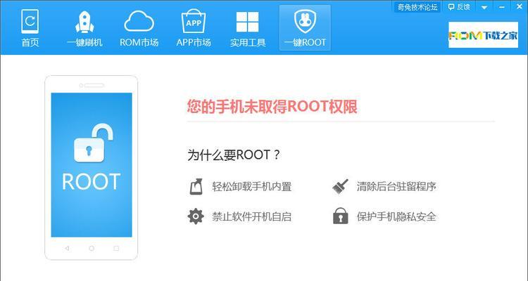 如何获取Root权限的方法与技巧（掌握Root权限开启无限可能）