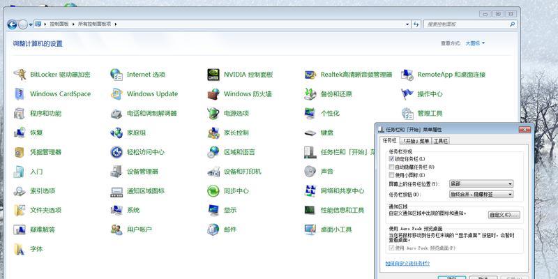 如何完全重装Windows7操作系统（详细步骤和注意事项帮您轻松重装系统）