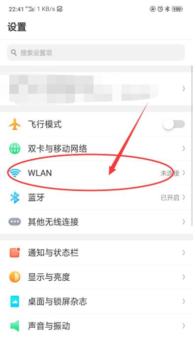 如何通过路由器连接无线网络WiFi（简单步骤教你实现无线上网）