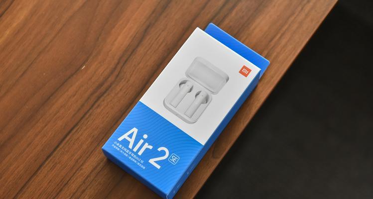 小米Air2SE耳机只有一边有声音的解决方法（快速修复你的Air2SE耳机单边无声问题）