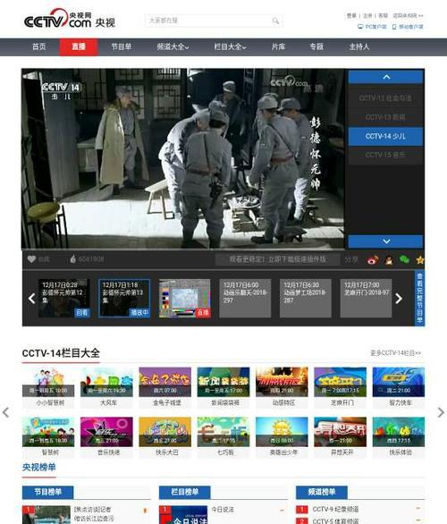 通过小米盒子观看CCTV直播节目的方法（小米盒子+CCTV直播=精彩娱乐享不停）