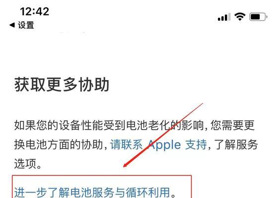 iPhone如何显示电量数字（探秘iPhone显示电量数字的原理和方法）