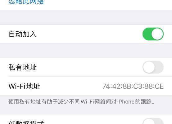 解决iPhone手机无法连接Wifi的问题（快速排除iPhone无法连接Wifi的常见问题及解决方法）