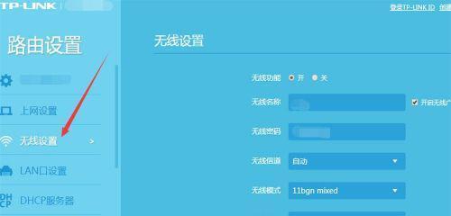 重新设置WiFi密码教程详解（一步步教你轻松修改WiFi密码）