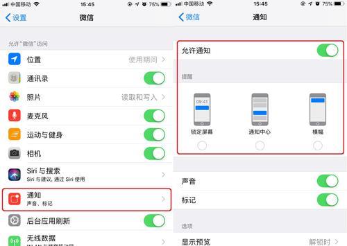 iPhone游戏模式开启方法大全（让您的游戏体验更加畅快）