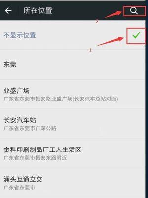 如何在朋友圈中修改定位到其他城市的自定义地址（实用技巧教你玩转朋友圈）