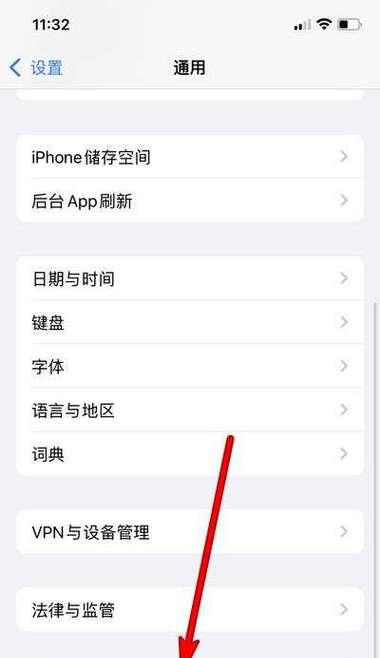 四种方法轻松实现iPhone手机长截图（iPhone手机长截图技巧大揭秘）