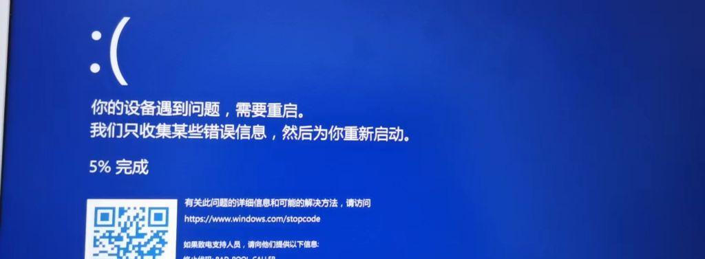 电脑系统死机重启解决方法（简单有效的解决电脑系统死机问题）