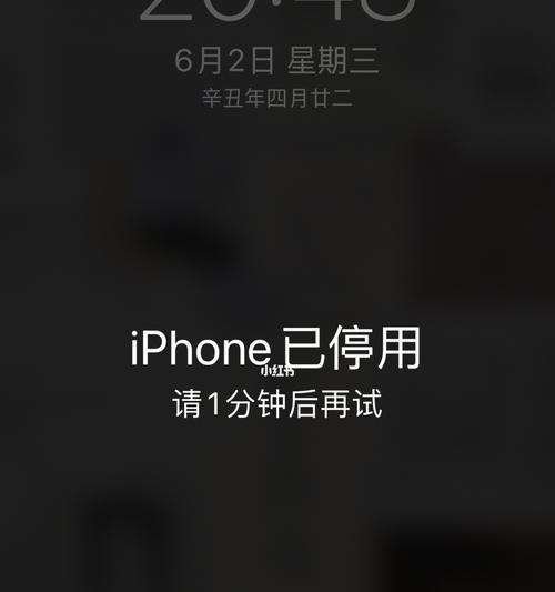 忘记iPhone锁屏密码（忘记iPhone锁屏密码怎么办？不用担心）