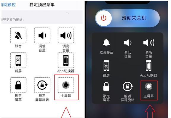 如何正确使用iPhone进行截屏（掌握iPhone截屏的技巧和方法）