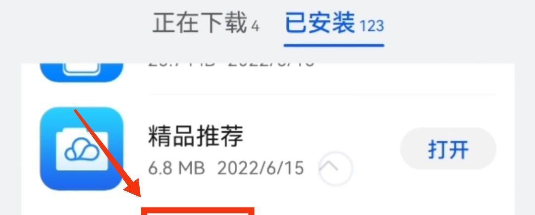 关闭华为手机广告的操作方法（轻松禁用华为手机广告以提升使用体验）