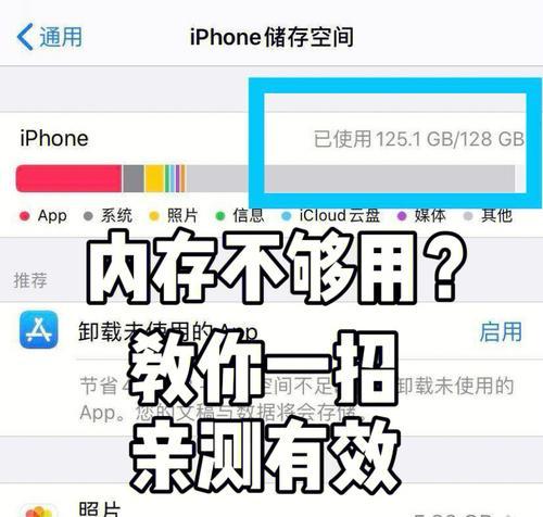 iPhone手机截图技巧大揭秘（快速掌握iPhone截图方法）