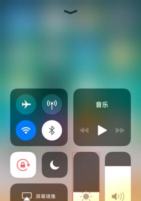 如何关闭iPhone的自动亮度调节功能（简单步骤教你关闭iPhone自动亮度调节）