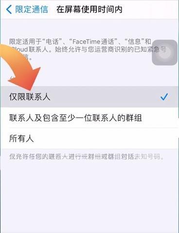 拦截骚扰电话（使用iPhone的高级功能拦截不停的骚扰电话）