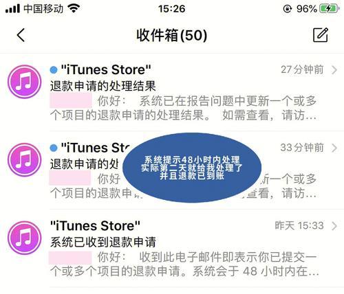 如何取消iPhone手机APP的自动扣费（告别无尽扣费）