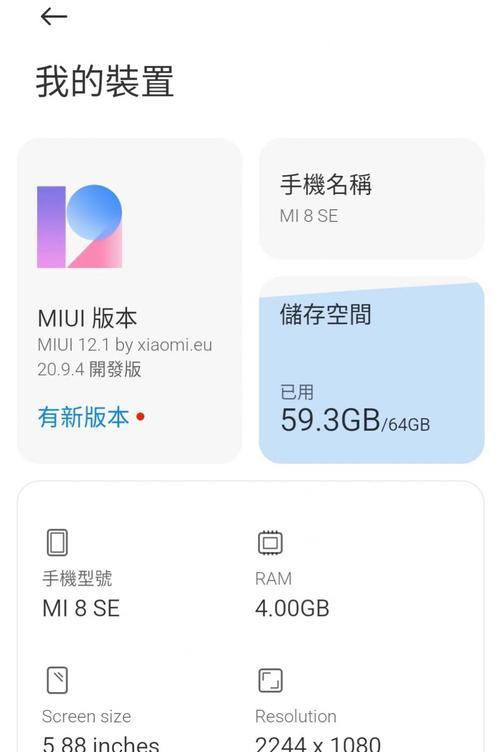 小米MIUI系统中打开手电筒的方法（以MIUI系统版本为）