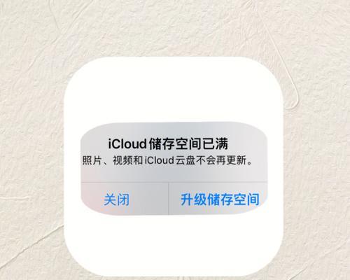 轻松管理iCloud照片，释放存储空间（快速查看iCloud储存空间内的照片）