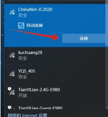 Windows10无法连接WiFi的解决办法（轻松应对Windows10无法连接WiFi的常见问题和解决方案）