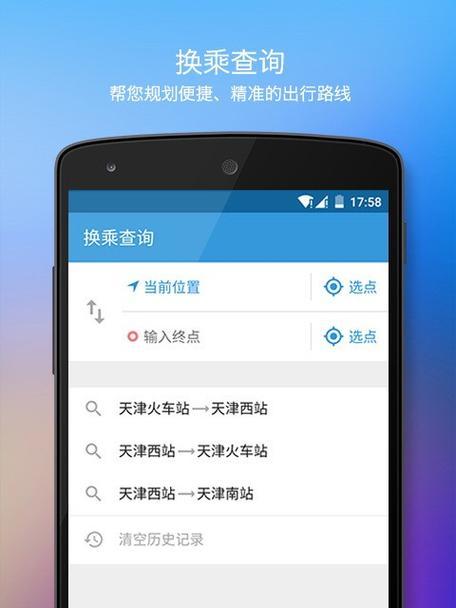 便捷出行，公交软件带你游遍城市（探索城市的最佳工具）
