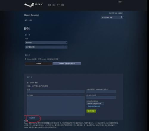 解决Steam登录错误的妙招（掌握关键技巧）