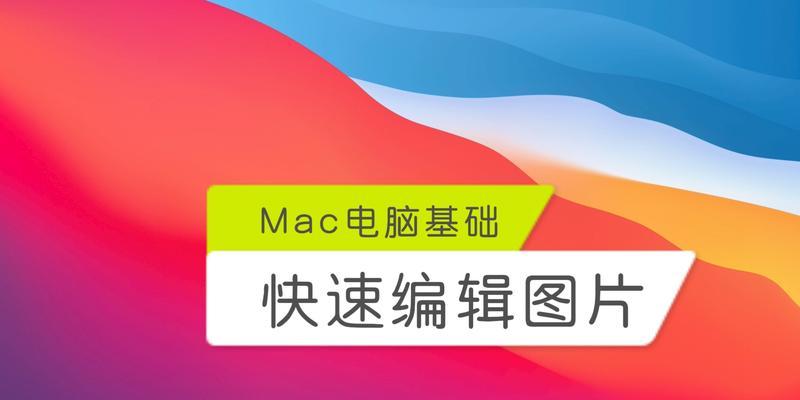 从Windows到Mac（从零开始）