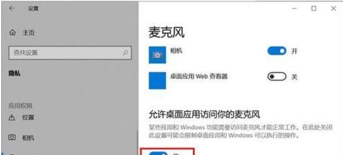 Win10如何设置护眼模式（详细步骤帮助您更好地保护视力）