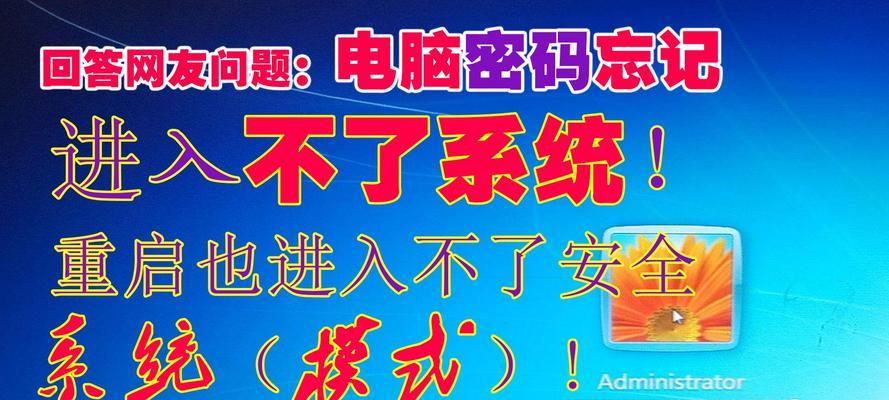 Win10安全模式正确进入方法（简单易懂的操作指南）