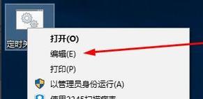 Win10禁用关机键的详细教程（通过简单操作禁用Win10关机键）