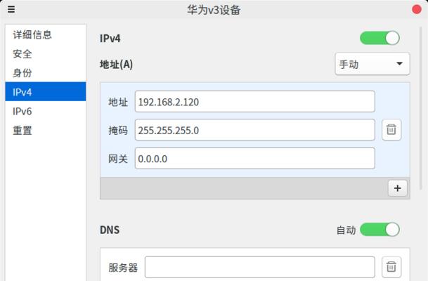 通过route命令实现内外网切换的小妙招（轻松实现内外网切换）