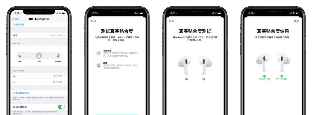 如何辨别AirPods真假（掌握这些小技巧）
