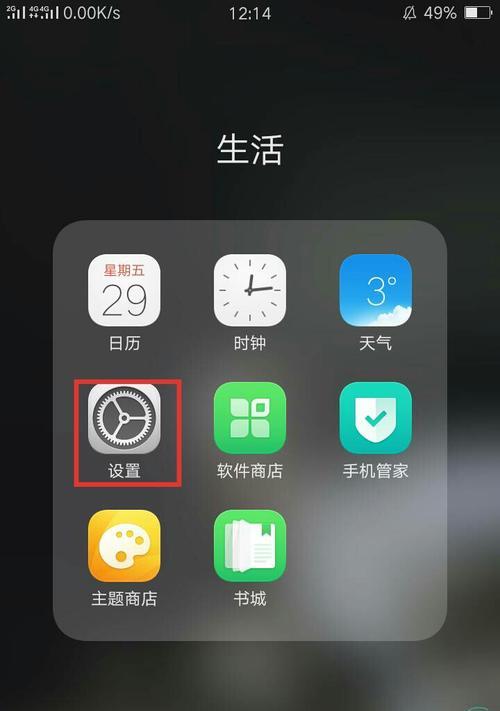 按键振动关掉的新方法——创新科技让您操作更简便（摆脱传统关闭方式）