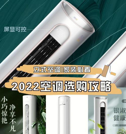 2024年度空调品牌排行榜前十名揭晓（权威榜单出炉）