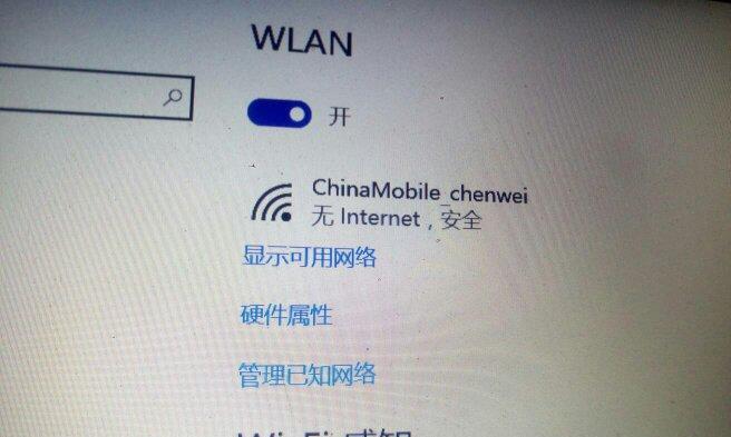 解决电脑WiFi消失的小妙招（恢复WiFi连接的有效方法）