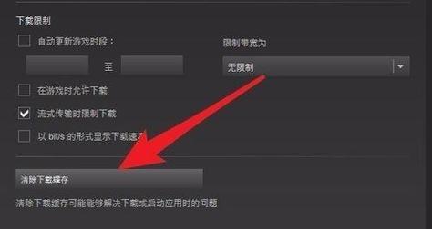 Steam下载游戏显示磁盘写入错误处理方法（解决Steam下载游戏时遇到的磁盘写入错误问题）